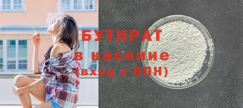 БУТИРАТ вода  где найти   Волчанск 