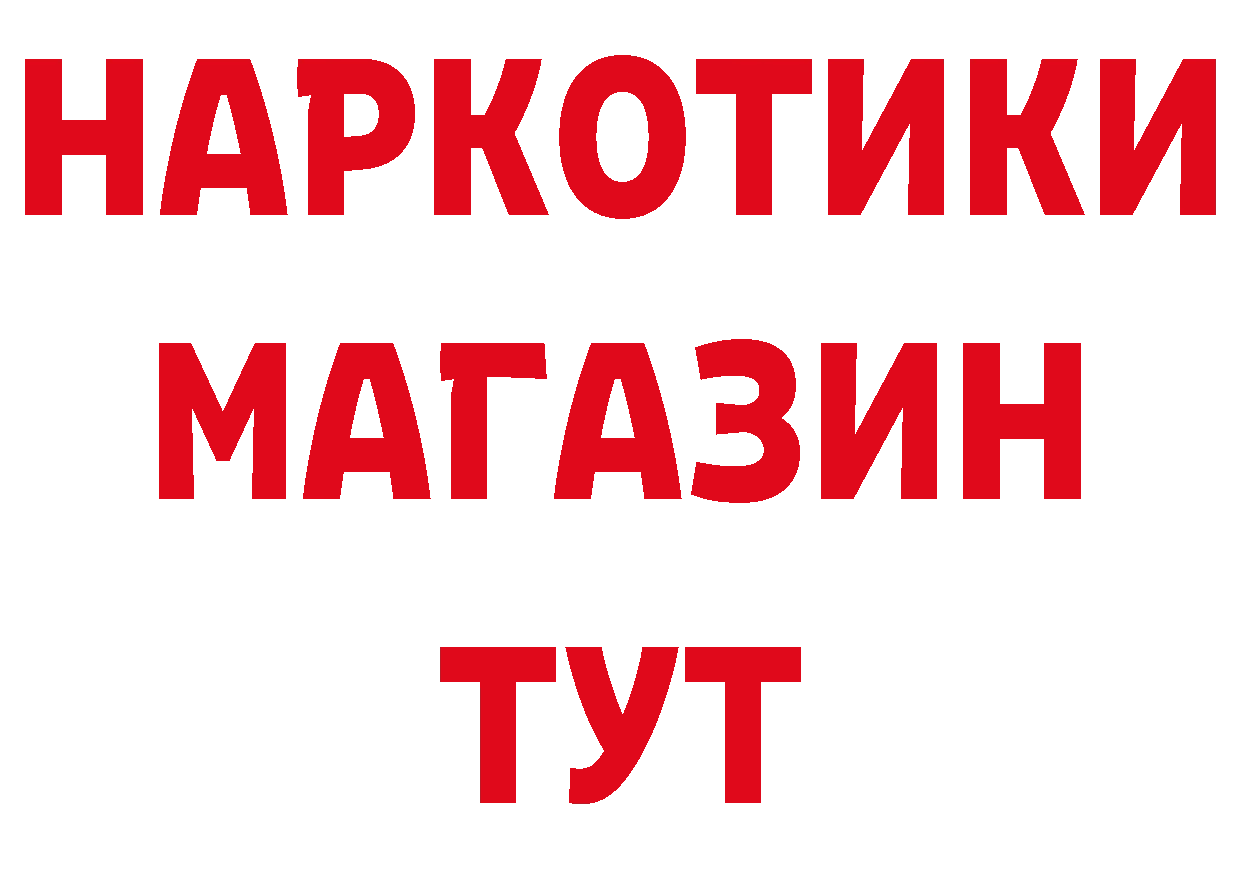 Бутират оксибутират зеркало это ссылка на мегу Волчанск