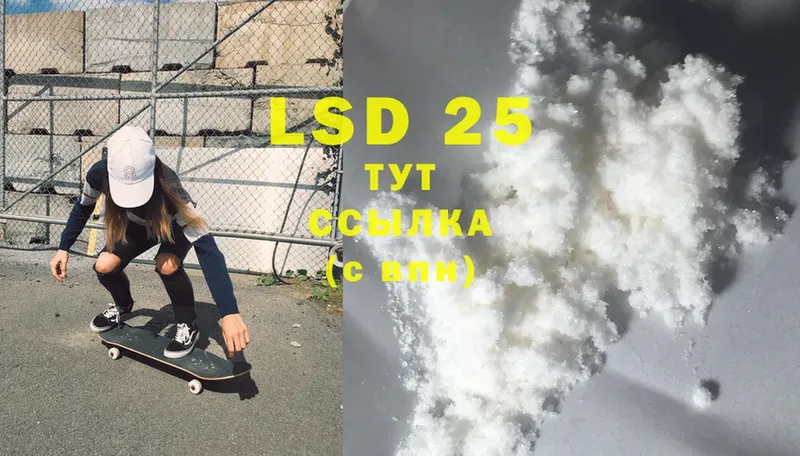 сколько стоит  Волчанск  LSD-25 экстази кислота 