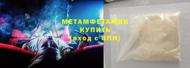 ОМГ ОМГ как зайти  Волчанск  МЕТАМФЕТАМИН Methamphetamine 